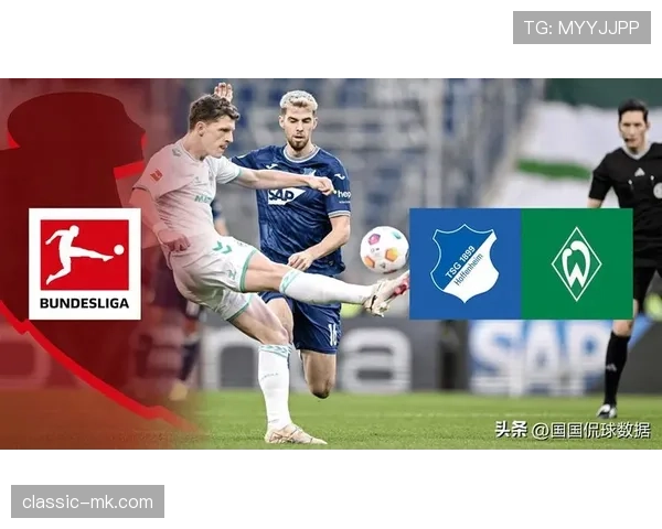 不来梅防守体系全面升级，剑指德甲巅峰