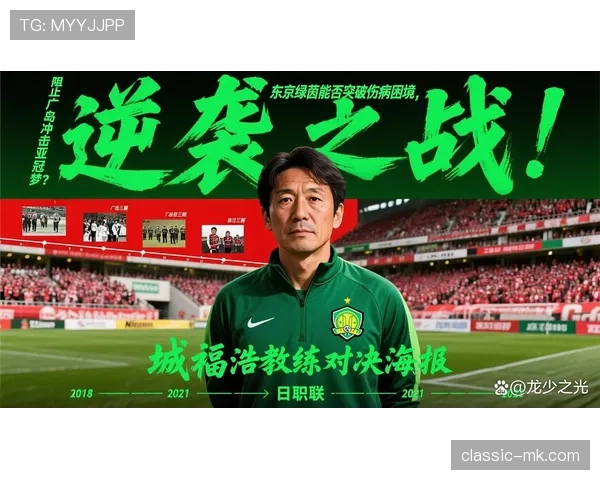 J1联赛争冠争夺进入关键阶段,顶尖球队实力表现值得关注 J1联赛争冠争夺进入关键阶段,顶尖球队实力表现值得关注