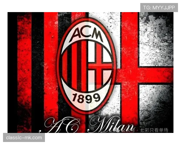 AC米兰的最大问题，不是进攻，而是整体稳定性