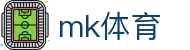 MK体育平台官网 - 全球体育赛事新闻直播高清入口